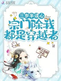 小夫郎破产了 作者默聚