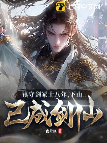 穿越异世福女修仙记