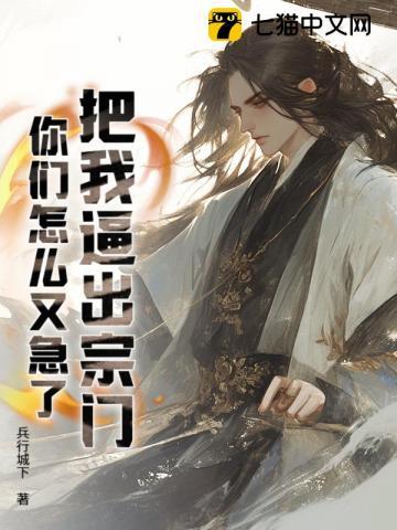 穿越异世福女修仙记绿意