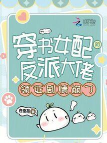 在克系星际游戏世界做npc菌行