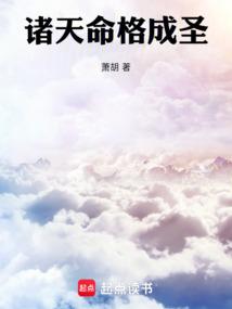 偷听心声后