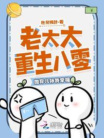 80年代恶毒养母