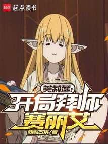 学霸小青梅我的竹马是巨星动漫