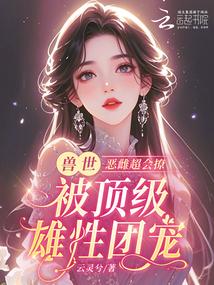 队友流萤花火免费观看全书