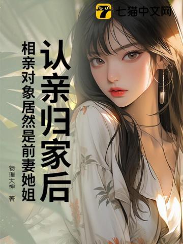 小续弦免费阅读