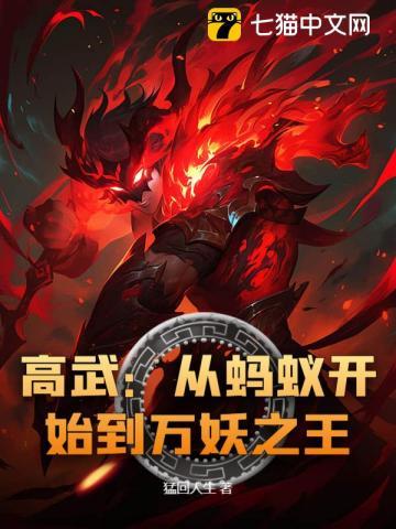 大唐我的皇后美爆了