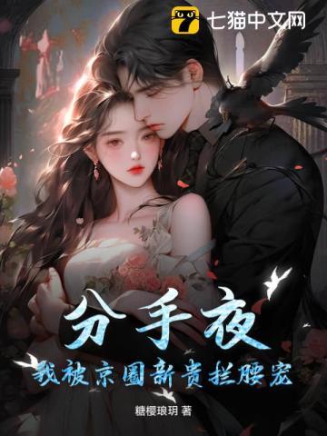 凯莎加入