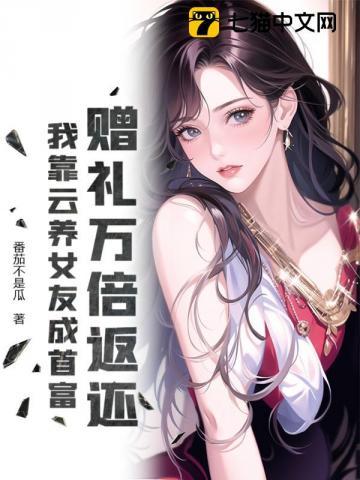 斗罗绝世开局一把天火圣裁