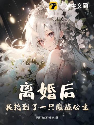 尸祖在上娇妻亿嫁冥界全文免费阅读