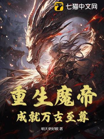 明明是我受尽了委屈英文