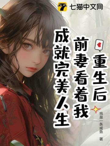 七零傻白甜