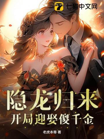 七零年代傻白甜