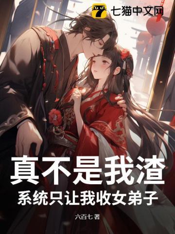 七零傻娇娇是外星人