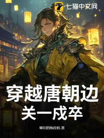 狄仁杰探案之天煞孤鸾