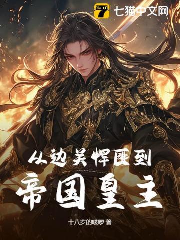 女尊之颜值系统