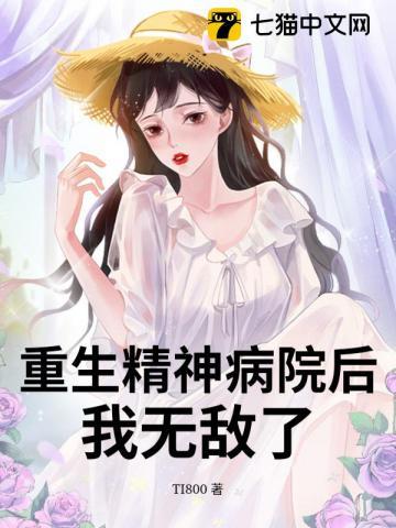 绝品风流狂医完整版TXT免费