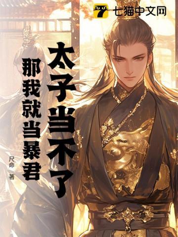 我可以听到校花心声的