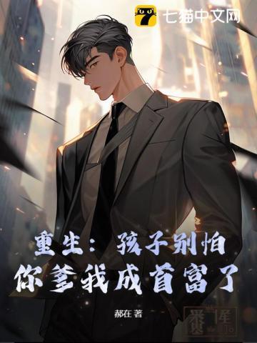 校花听着朋友给她说的话