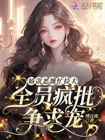 墨总再不追妻就晚了全文阅读