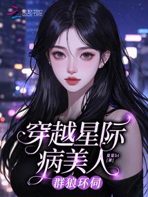 病娇王爷腹黑妻