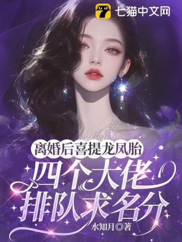 空间大佬的养崽宠夫种田日常 笔趣阁