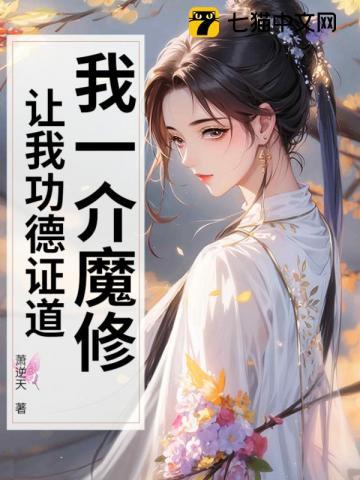 我带俩娃嫁王爷全文免费阅读