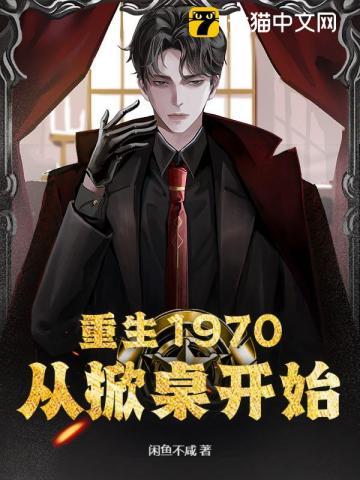 逃荒路上变小妾我带俩娃嫁王爷 章鱼屁屁