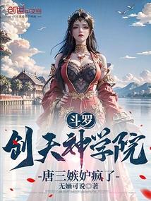 逃荒带娃奔小康