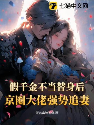 穿书末世我娇养了哭包小炮灰全文免费阅读