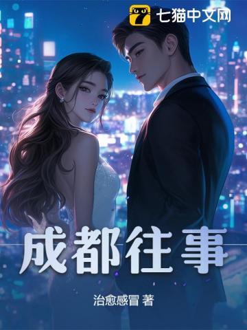 我在末世签到生存 作者李心语