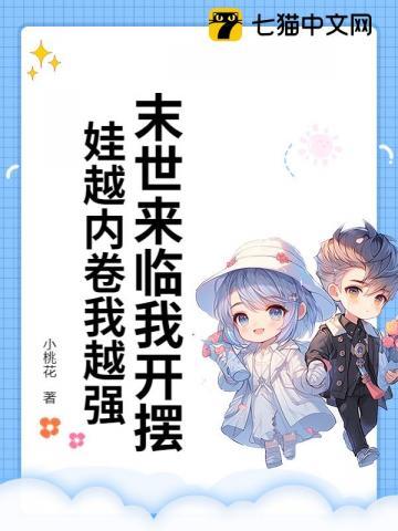 私藏的情书讲的什么