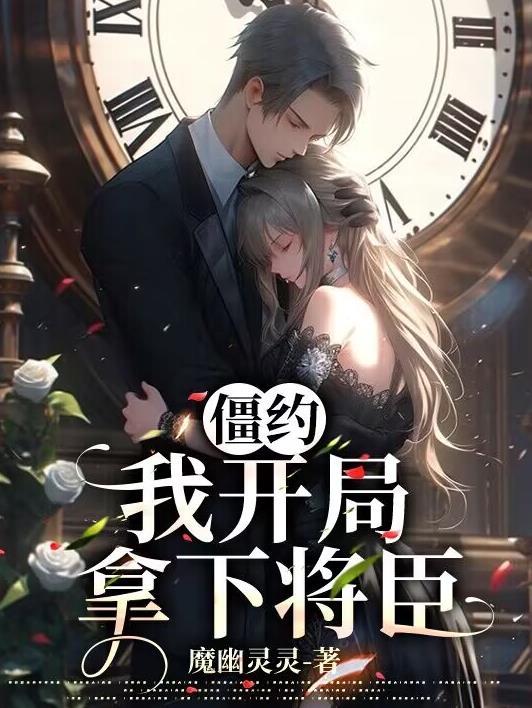 山村女教师传奇在线播放