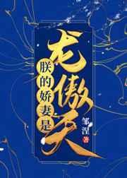 山村老师电视剧书立