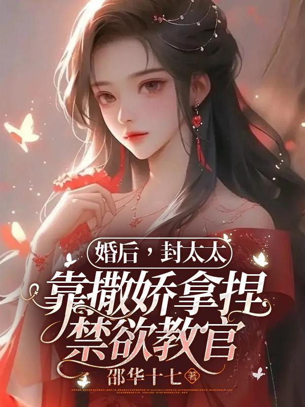 王妃又恃宠而骄了漫画