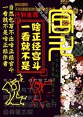 王妃恃宠生娇了!