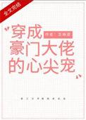 闪婚丈夫