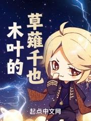 穿成炉鼎不慎让合欢宗成最强战力剧透