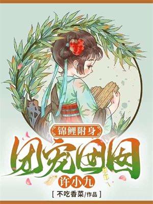 超时空垃圾站无弹窗免费阅读