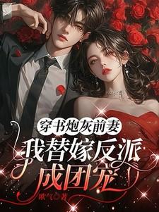 龙婿崛起潇穆沈曼冰