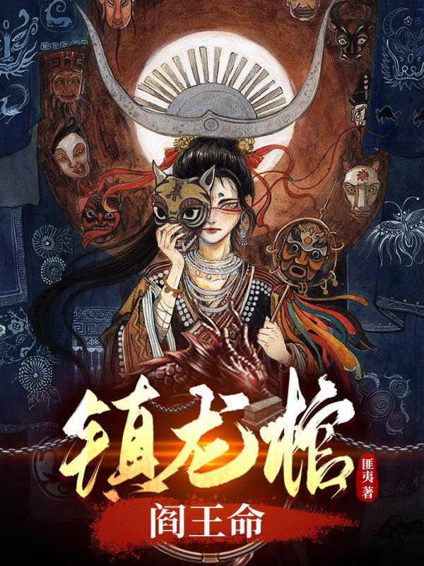 阳间诡事