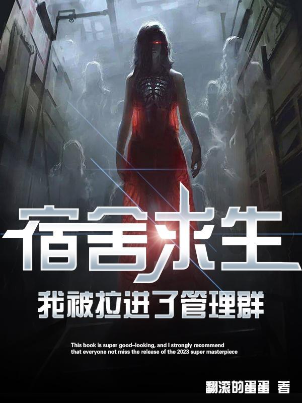 阳间诡异实录