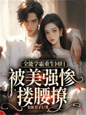 超时空垃圾站全本免费
