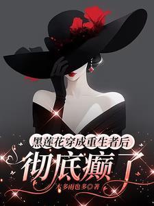 我夺舍了汉献帝