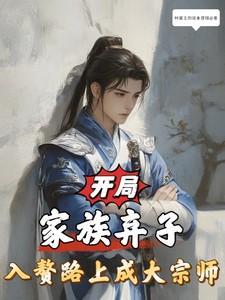 奥特开局成为赛罗