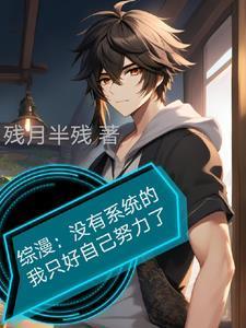 奥特曼之开局成为路基艾尔