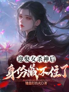 种田文女主说要称女帝