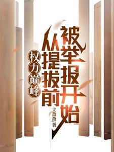 直播算命太疯狂鬼王夫君来帮忙