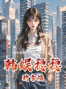 冰山女战神的近身狂龙是谁