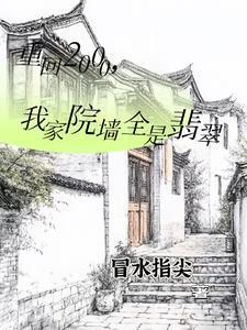 王铁柱!有声在线收听