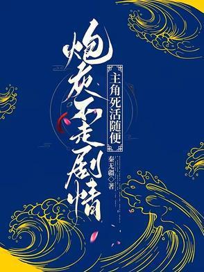 王铁柱!有声